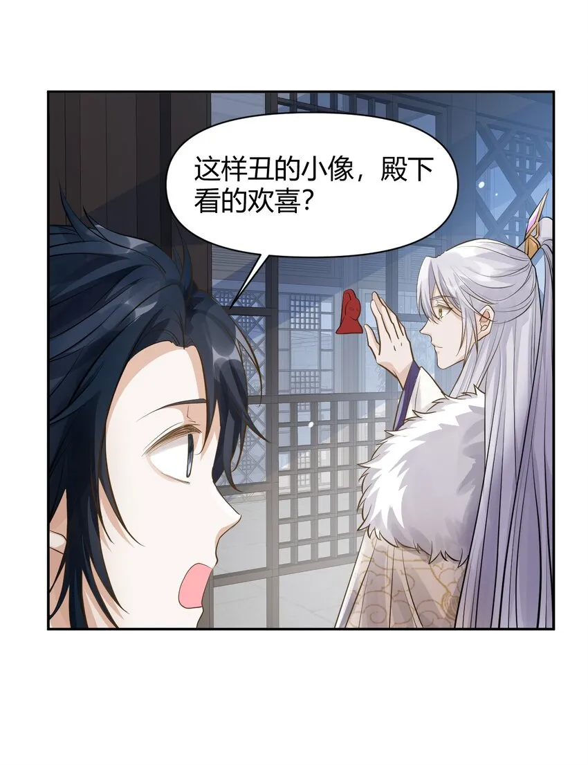 018 夜宴 第16页