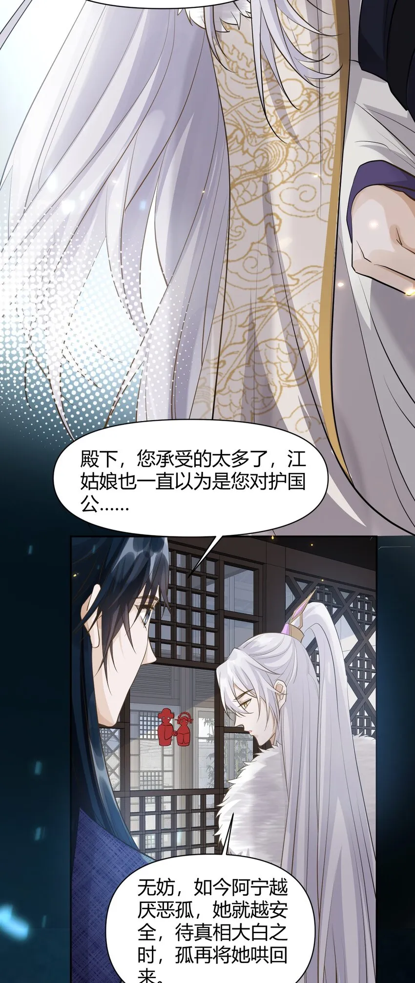 018 夜宴 第22页