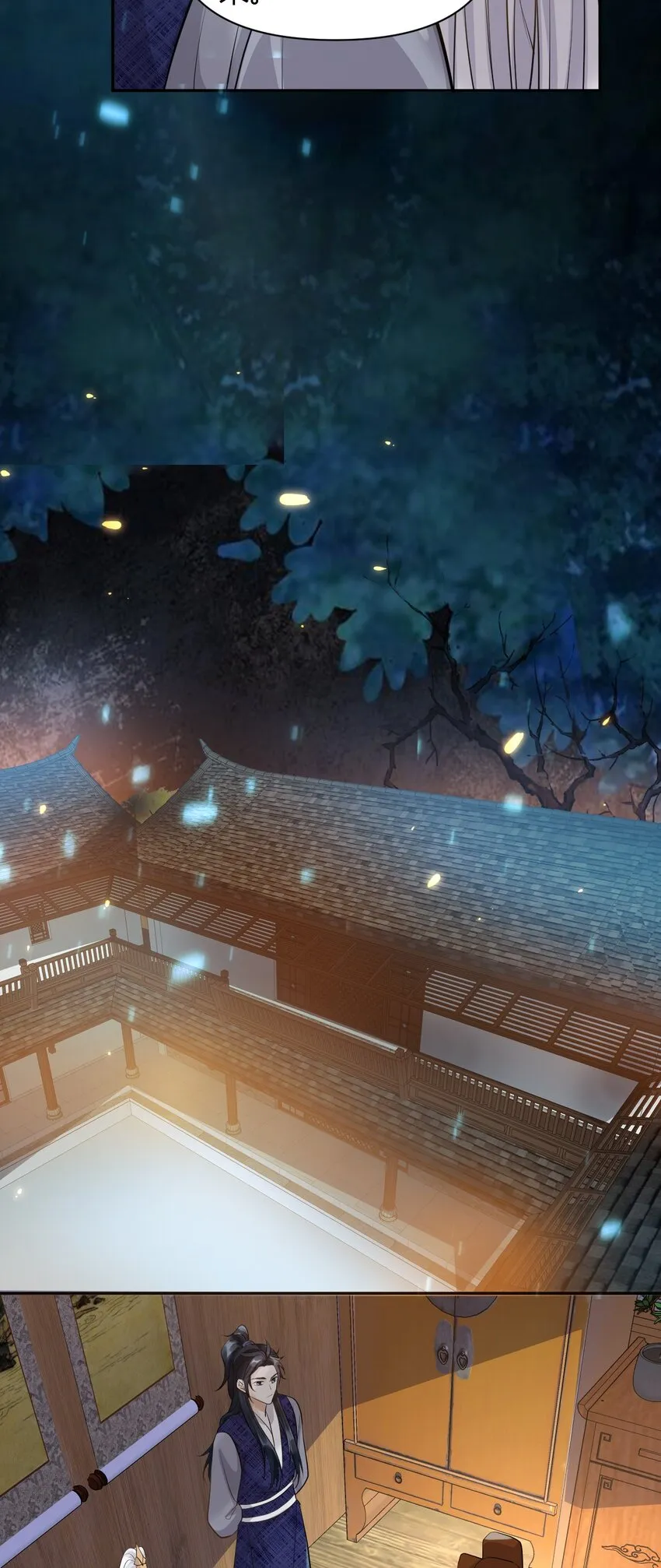 018 夜宴 第23页