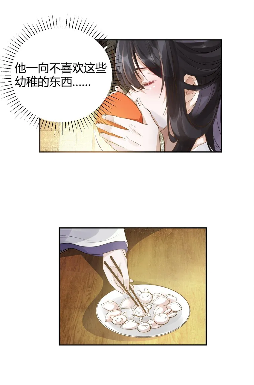 018 夜宴 第25页