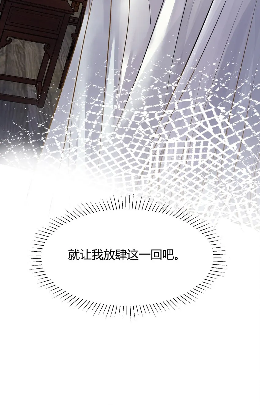 018 夜宴 第33页