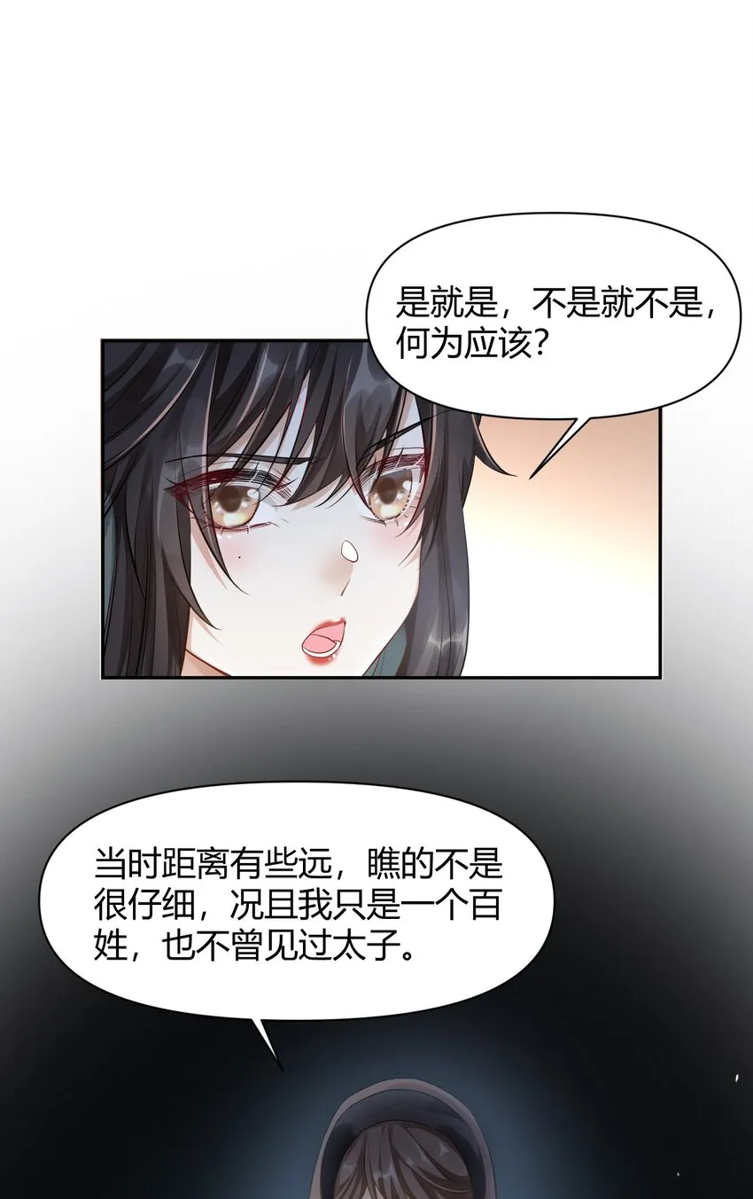 017 不过是个笑话 第2页