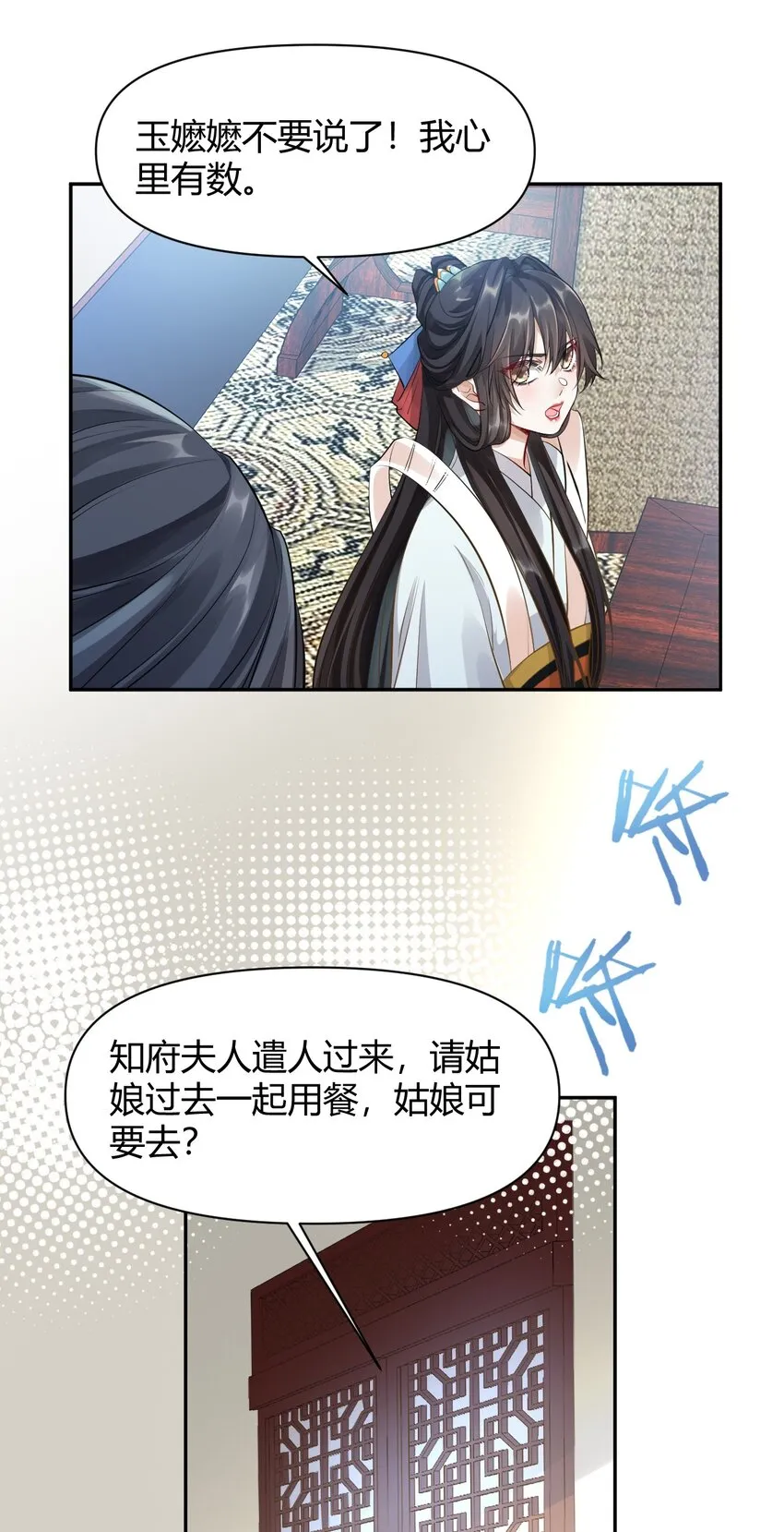 017 不过是个笑话 第7页