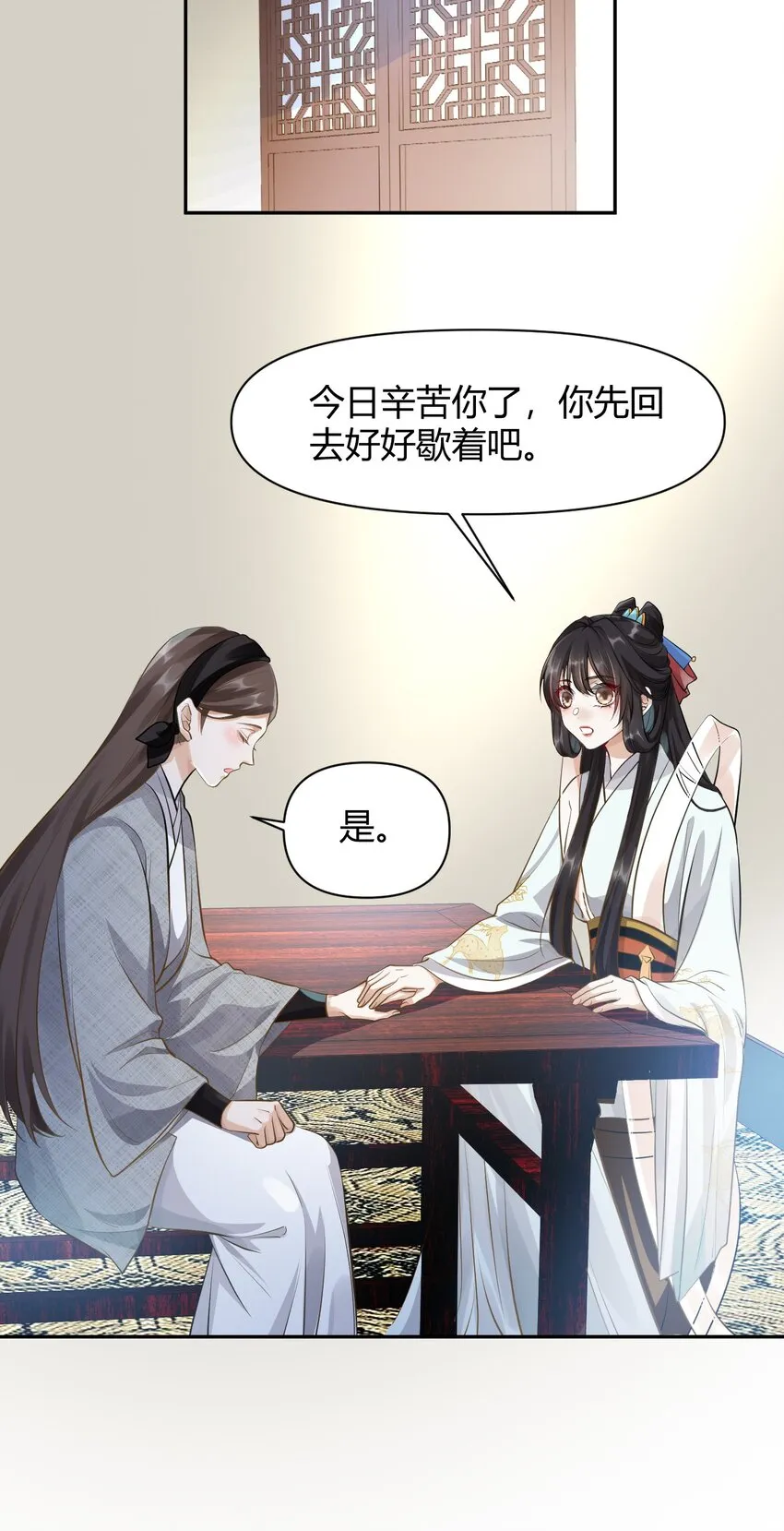 017 不过是个笑话 第8页