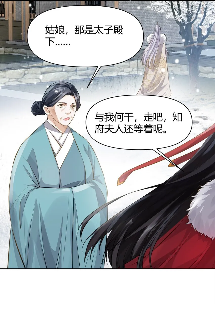 017 不过是个笑话 第11页