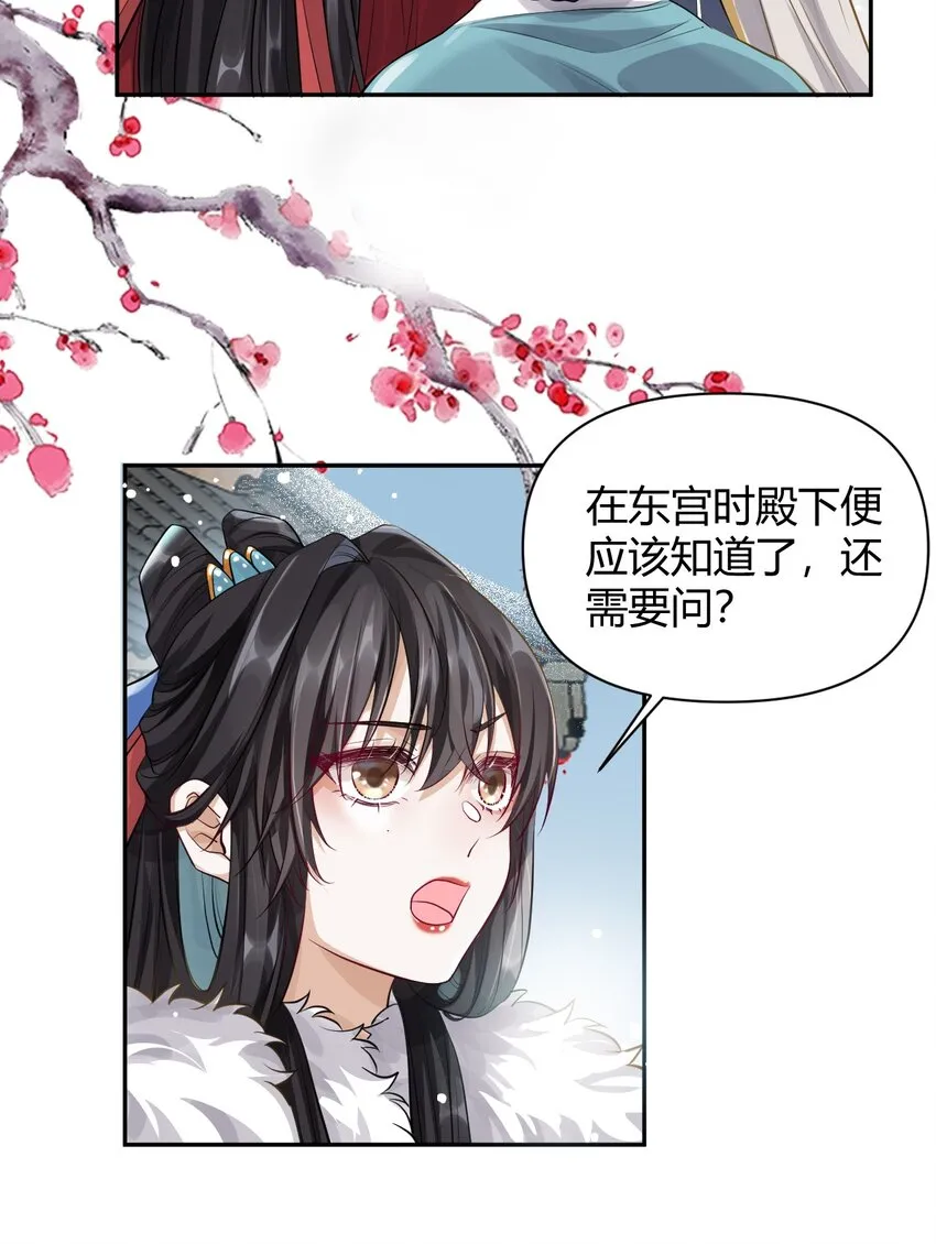 017 不过是个笑话 第15页