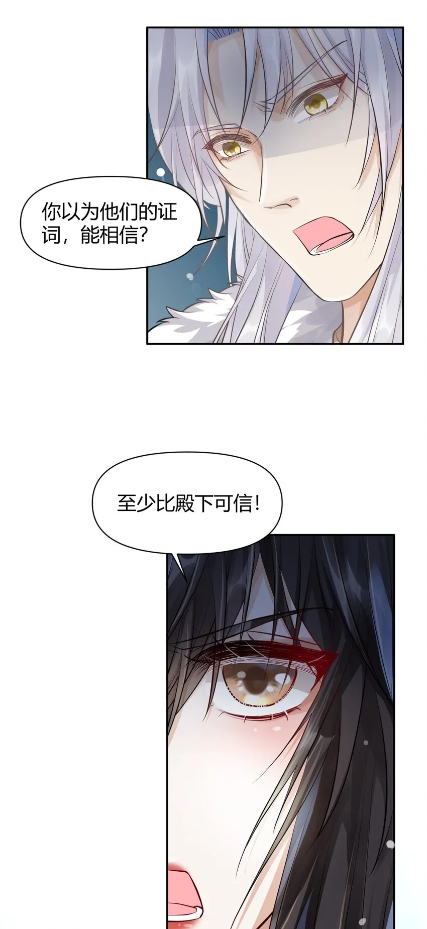 017 不过是个笑话 第18页