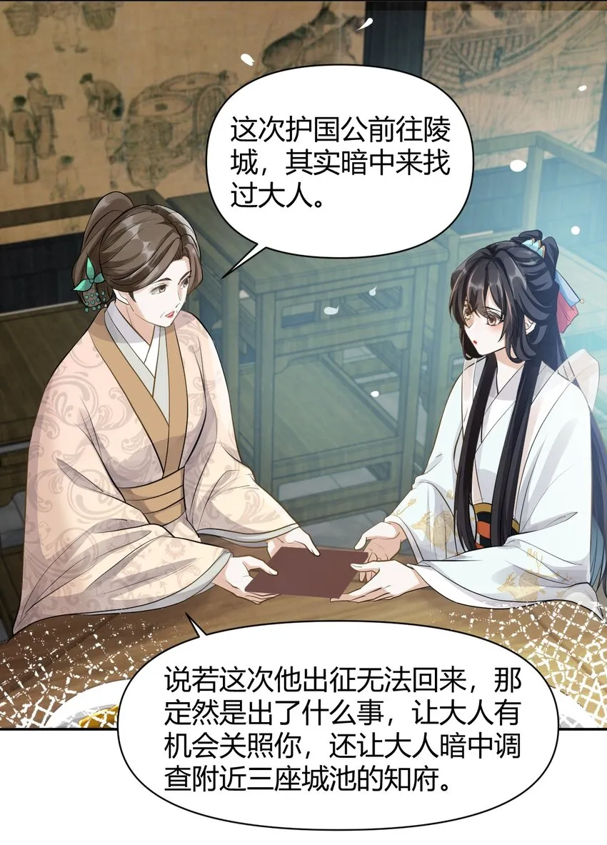 017 不过是个笑话 第25页