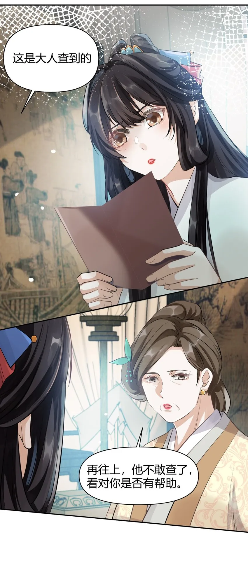 017 不过是个笑话 第26页