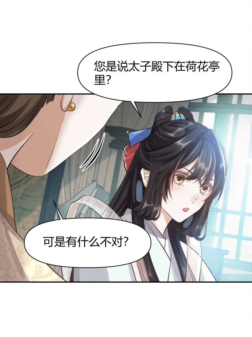 017 不过是个笑话 第29页