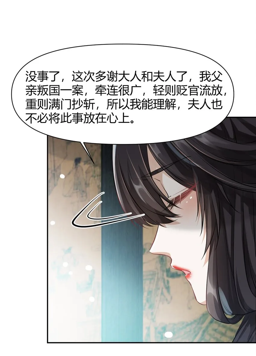 017 不过是个笑话 第30页