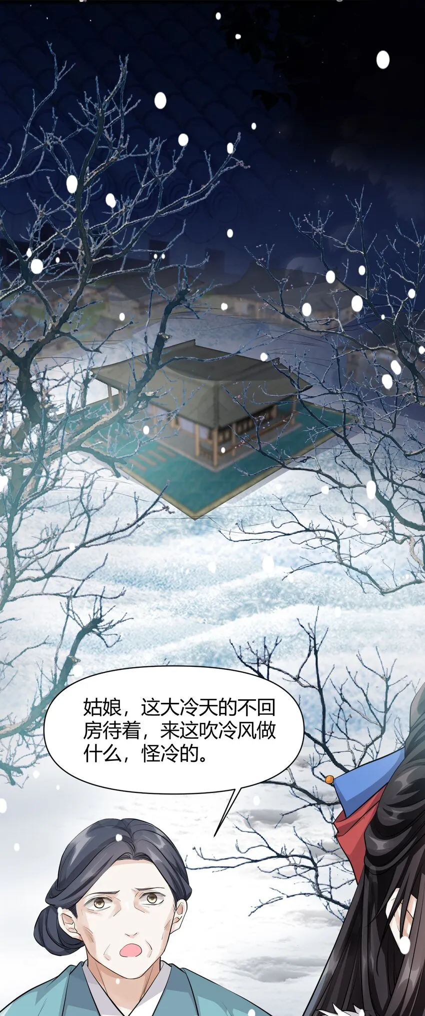 017 不过是个笑话 第32页