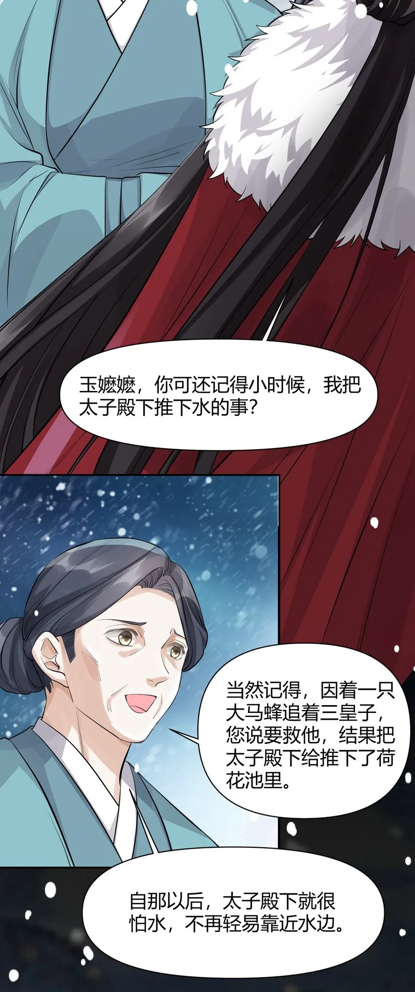 017 不过是个笑话 第33页