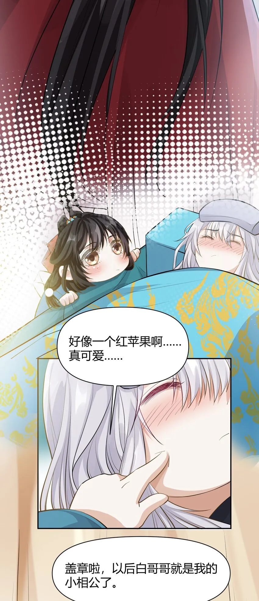 017 不过是个笑话 第35页