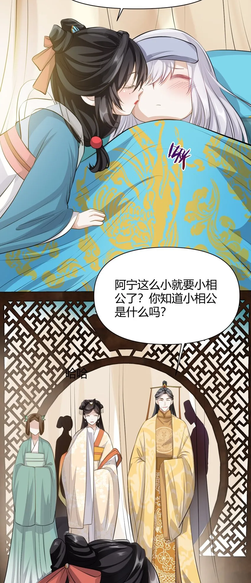 017 不过是个笑话 第36页