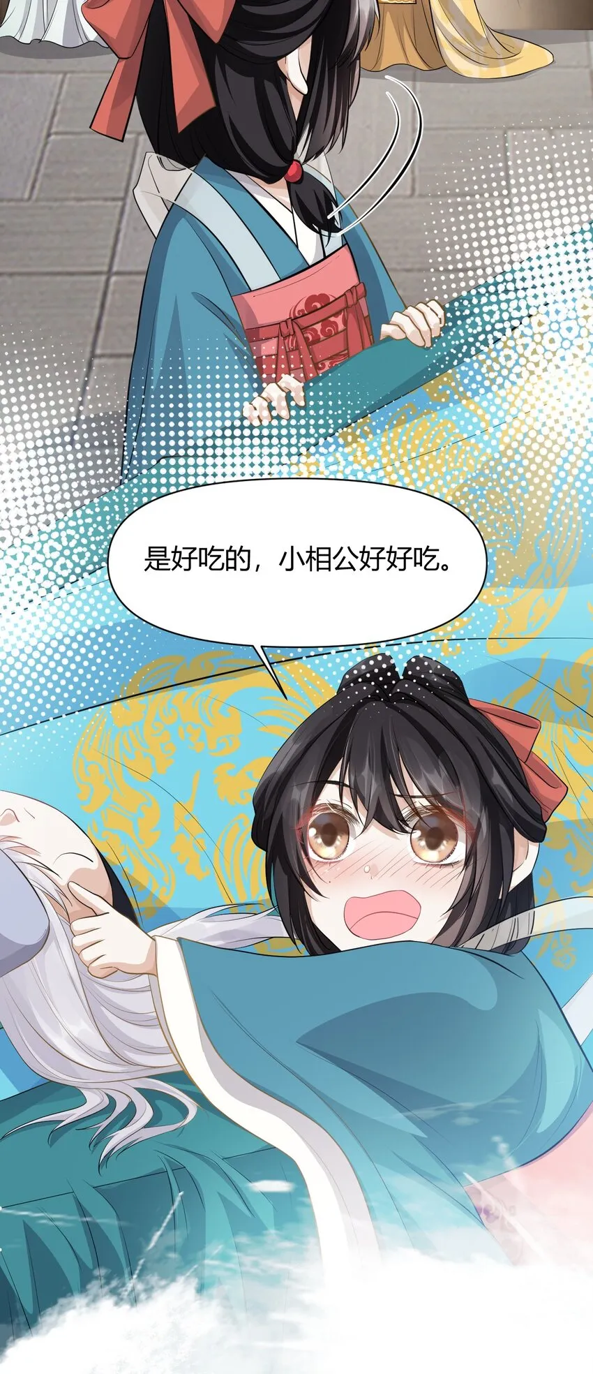 017 不过是个笑话 第37页