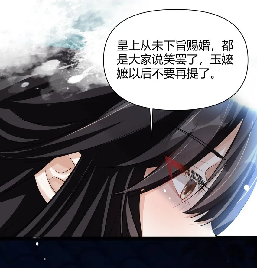 017 不过是个笑话 第38页