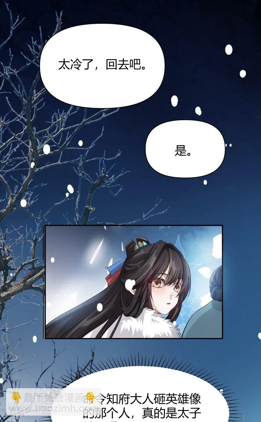 017 不过是个笑话 第39页