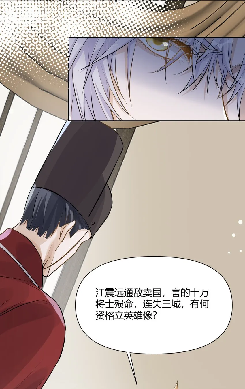 016 幕后之人 第5页