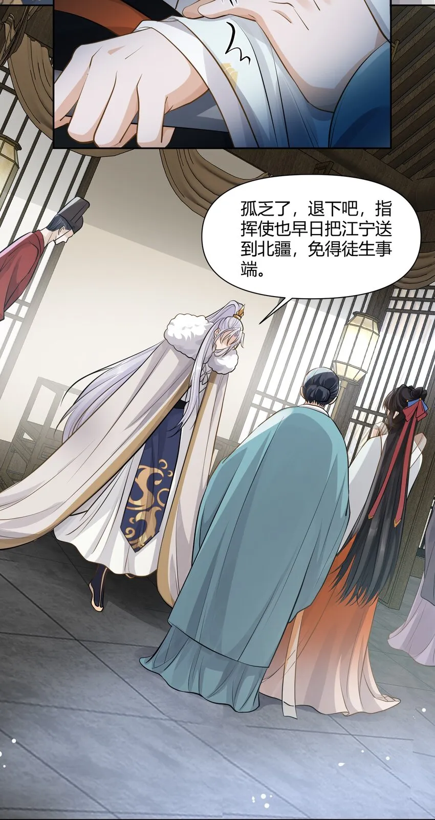 016 幕后之人 第8页