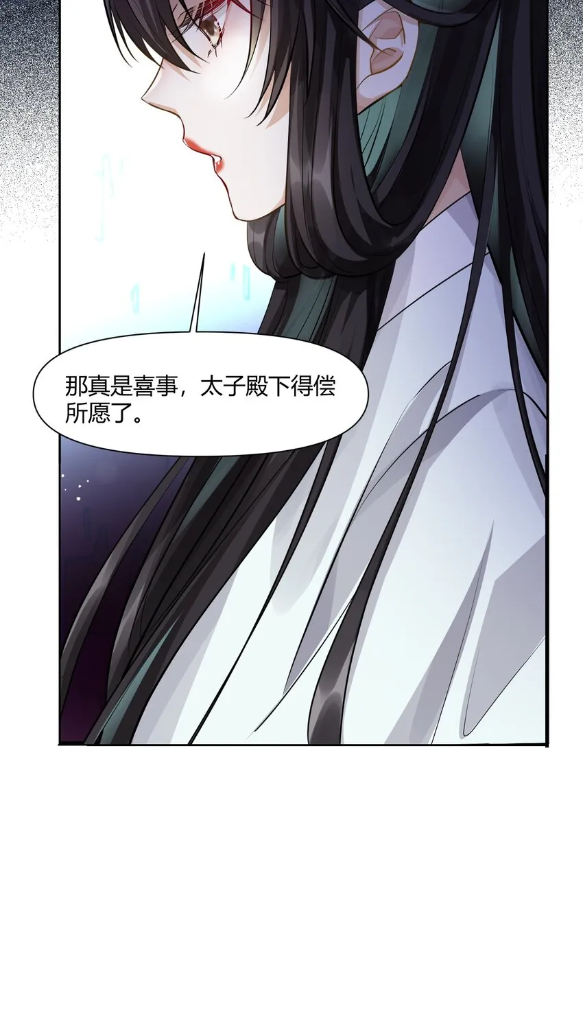 016 幕后之人 第12页
