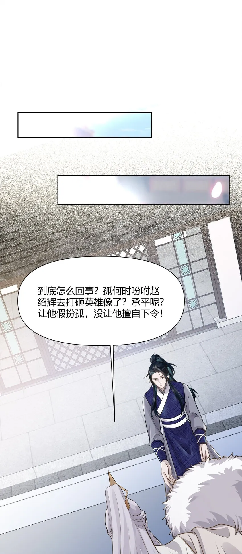 016 幕后之人 第13页
