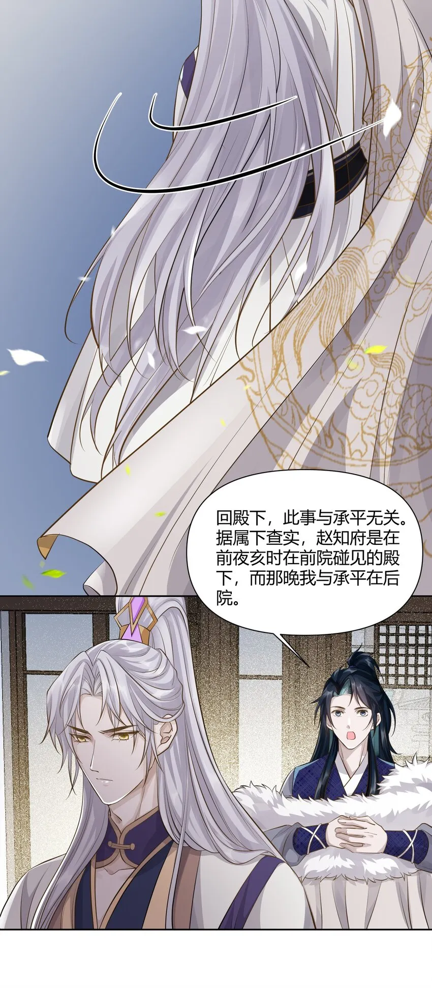 016 幕后之人 第14页