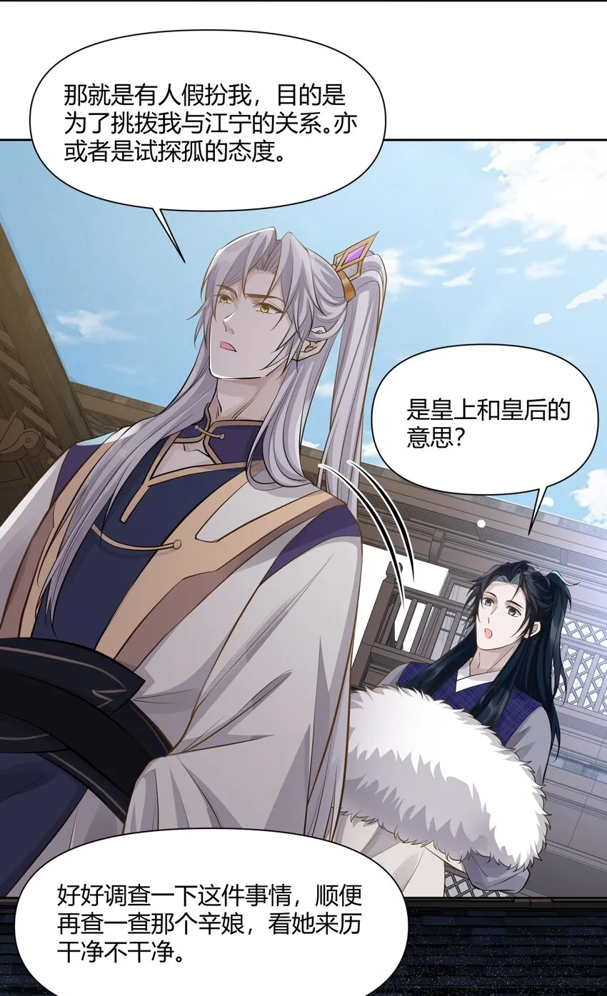016 幕后之人 第16页