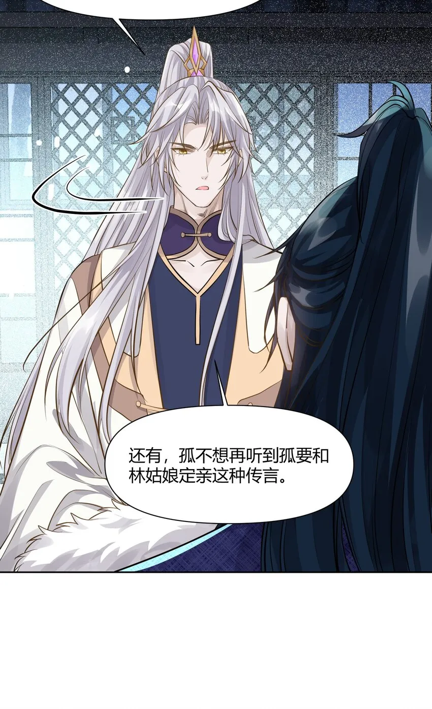016 幕后之人 第17页