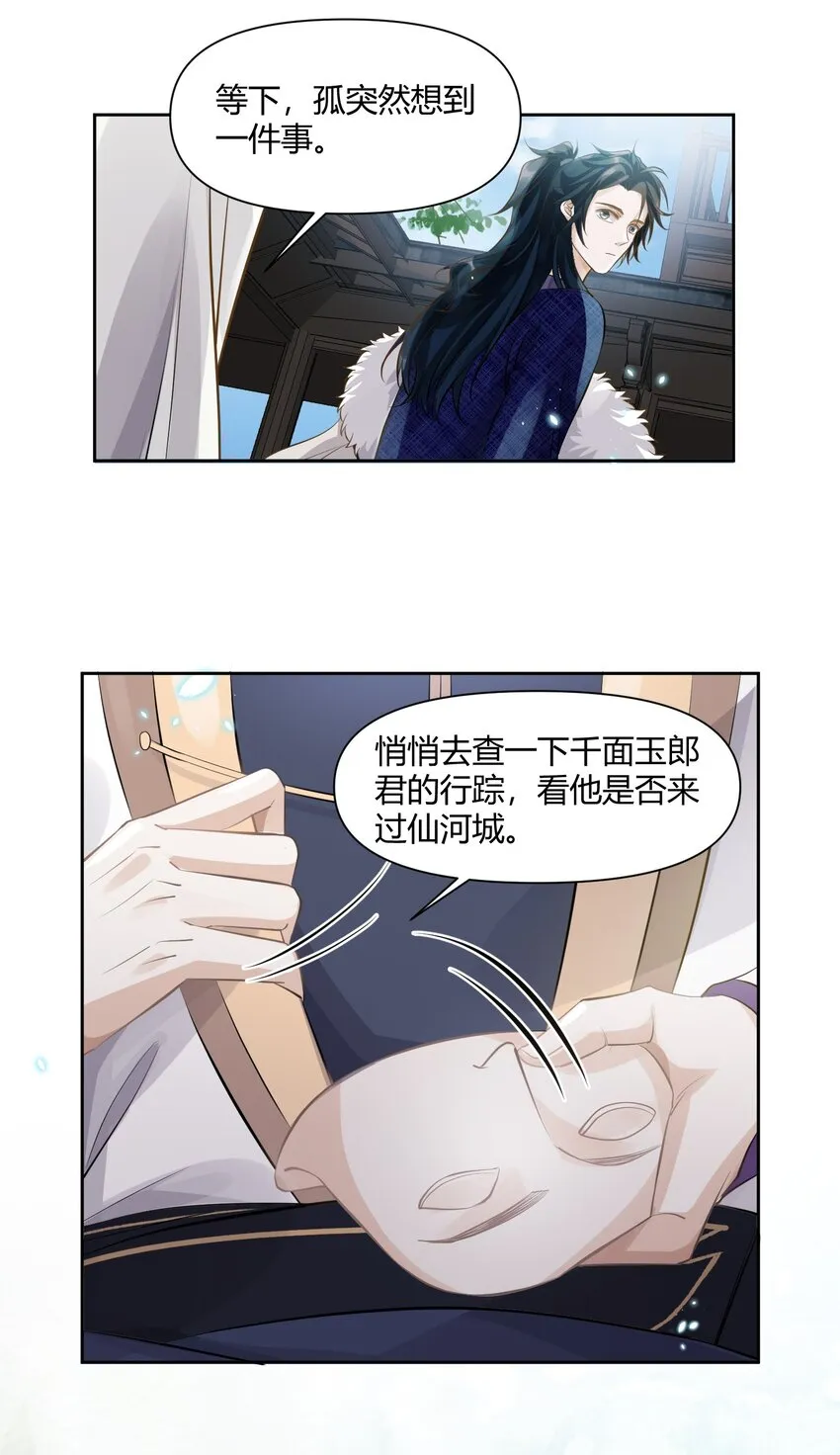016 幕后之人 第18页