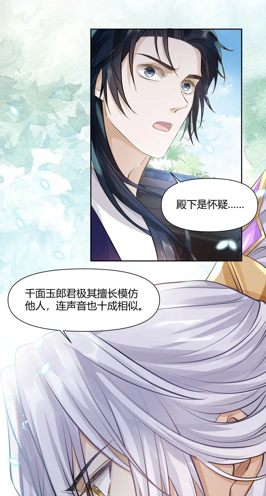016 幕后之人 第19页