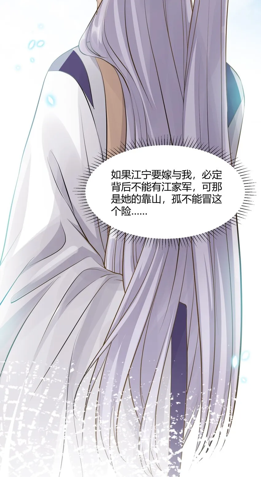 016 幕后之人 第22页