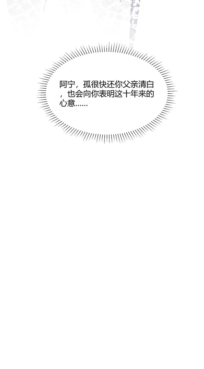 016 幕后之人 第23页