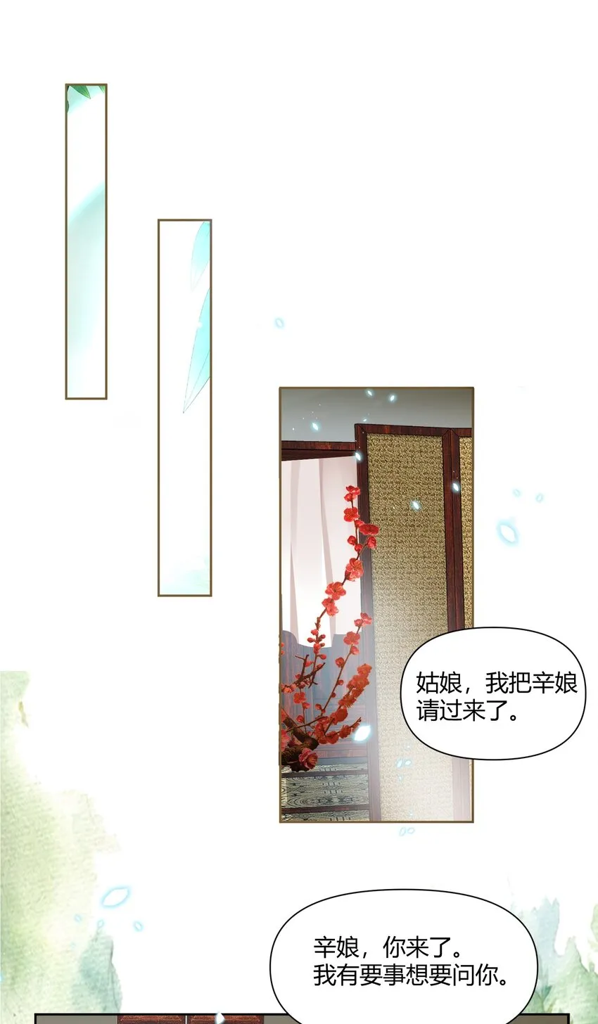 016 幕后之人 第24页