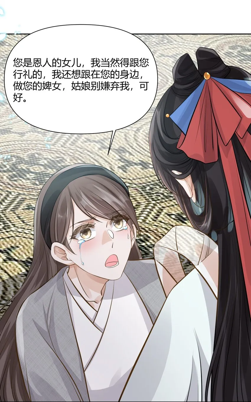016 幕后之人 第27页