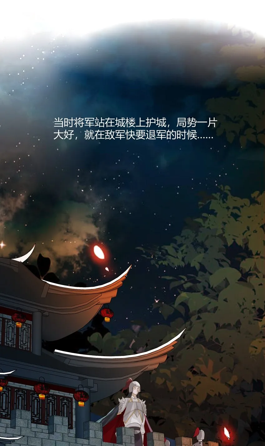 016 幕后之人 第30页
