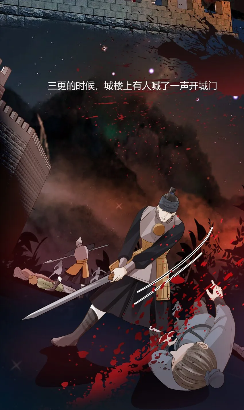 016 幕后之人 第31页