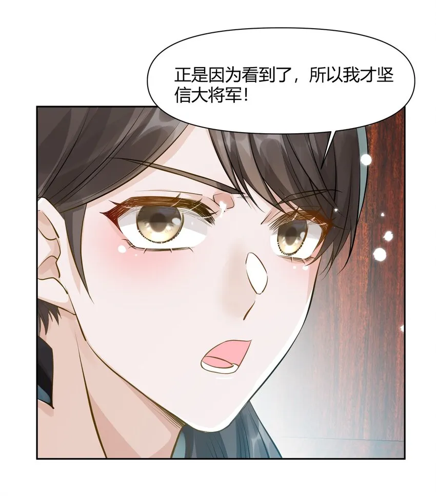 016 幕后之人 第34页