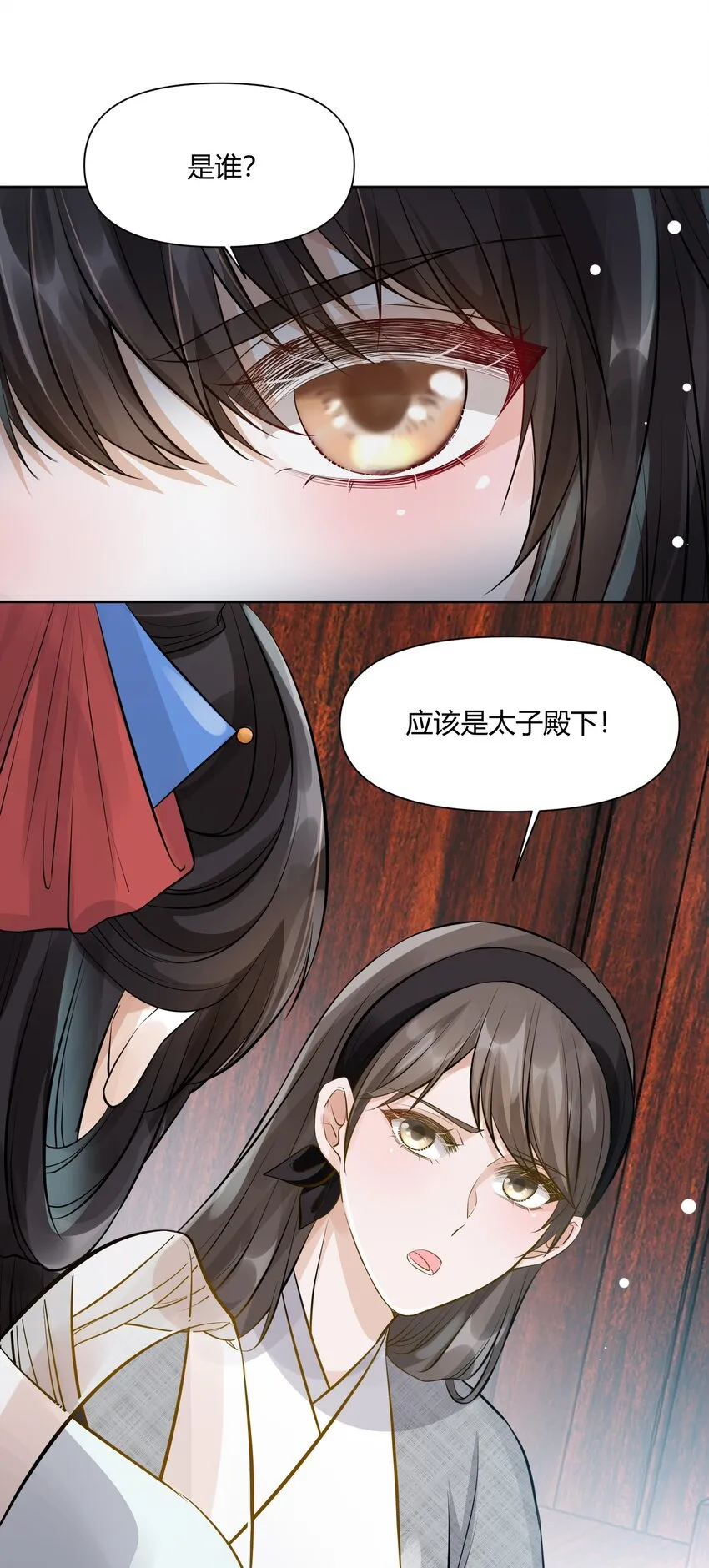 016 幕后之人 第36页