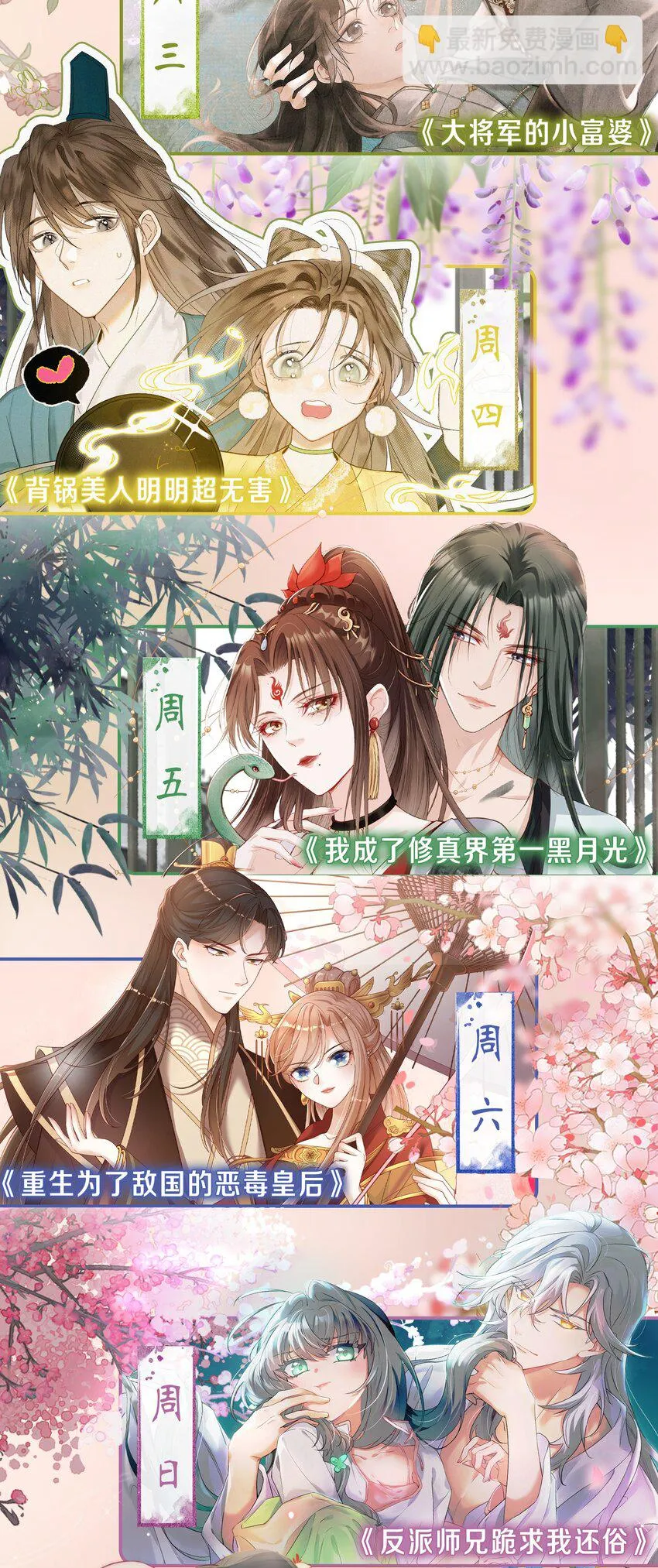 016 幕后之人 第39页