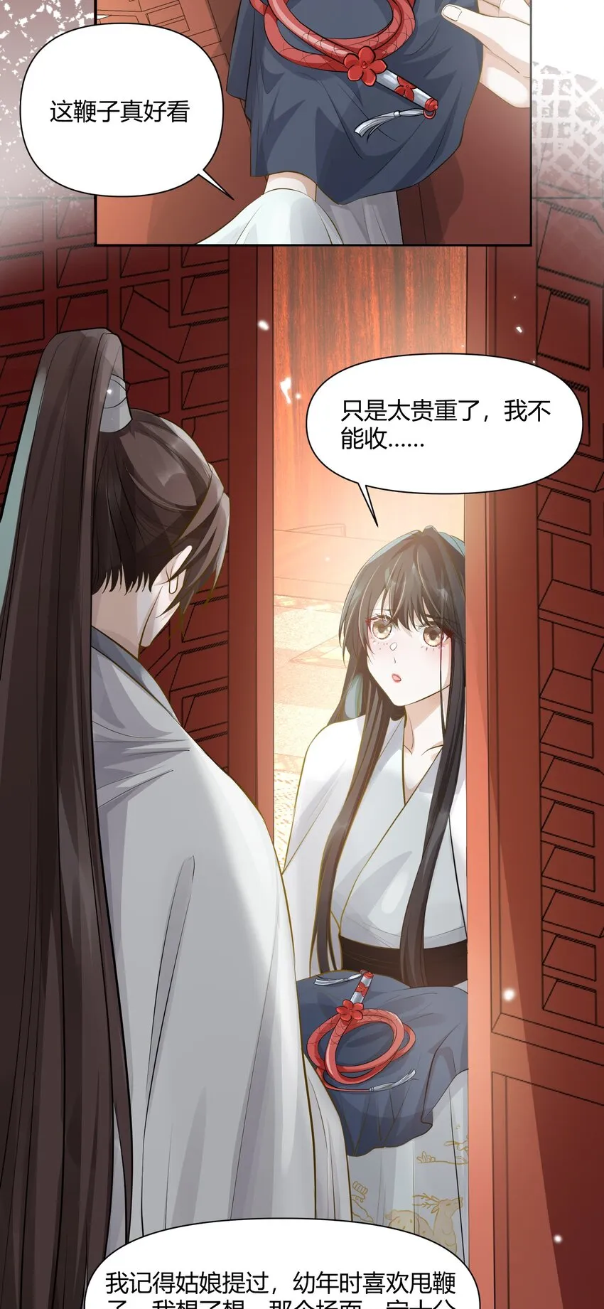 015 隐情 第3页