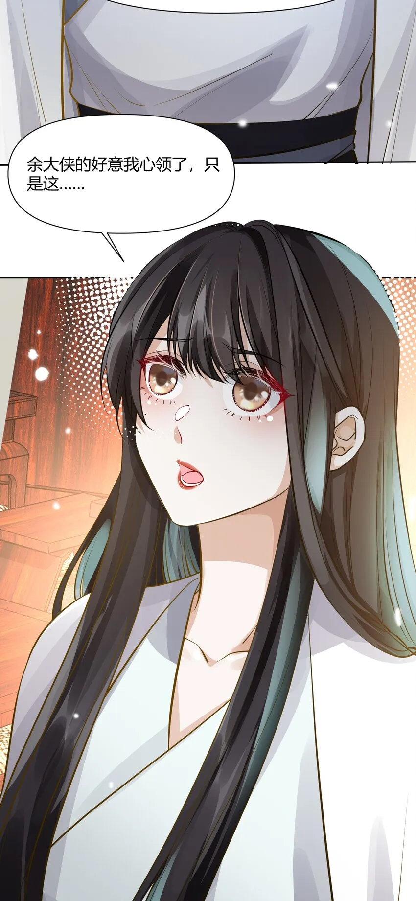 015 隐情 第5页