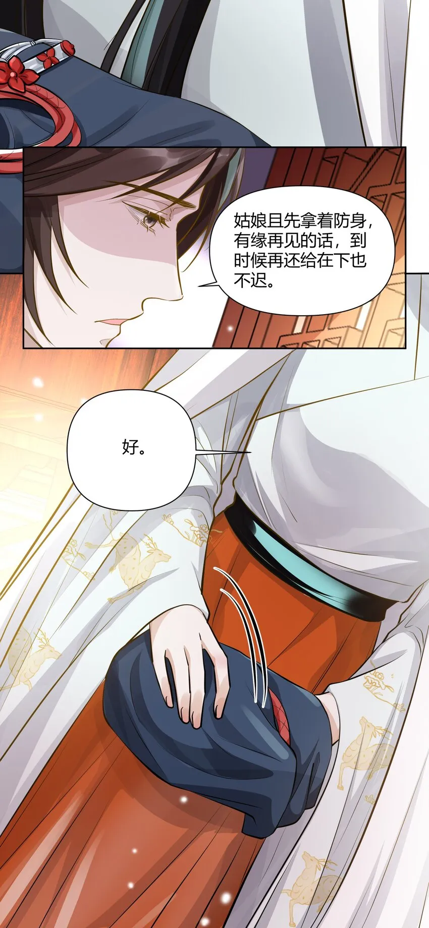 015 隐情 第6页