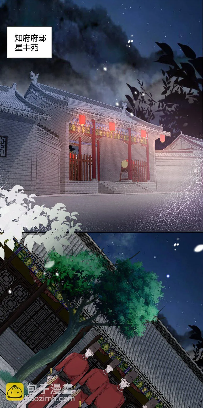 015 隐情 第7页