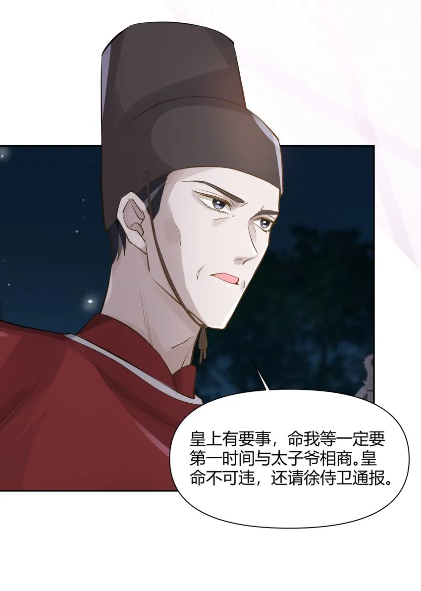 015 隐情 第9页