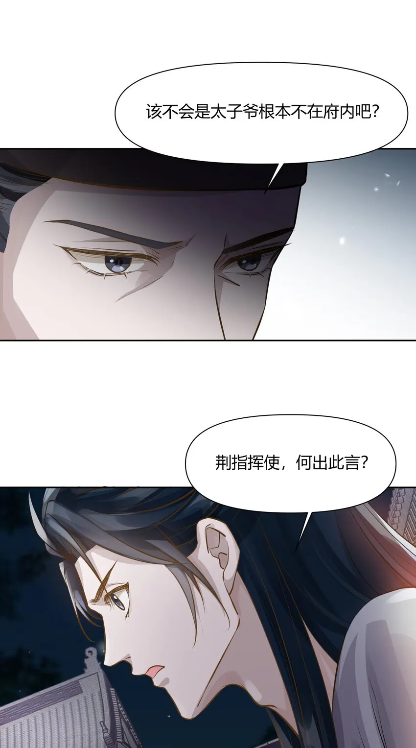 015 隐情 第10页