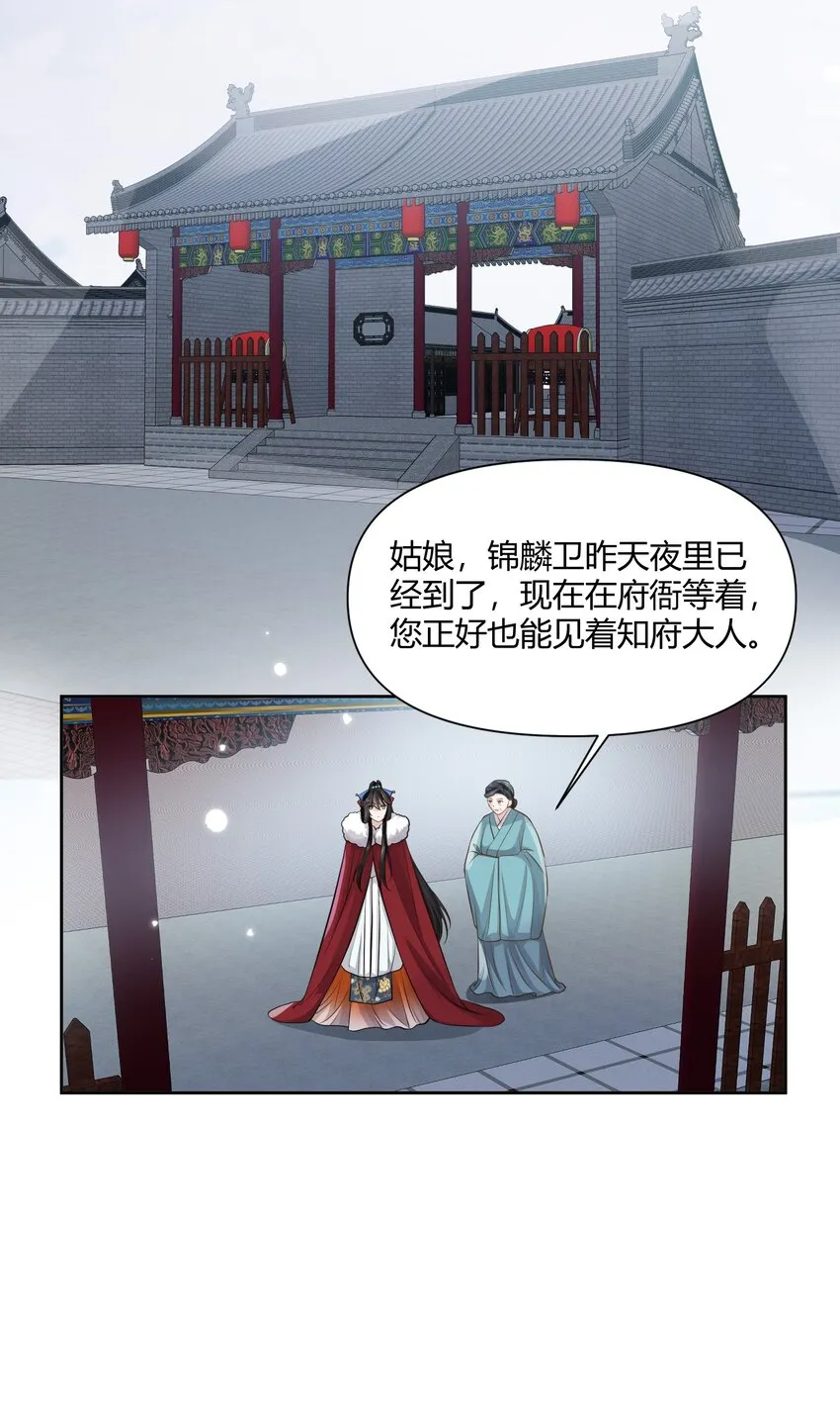015 隐情 第24页