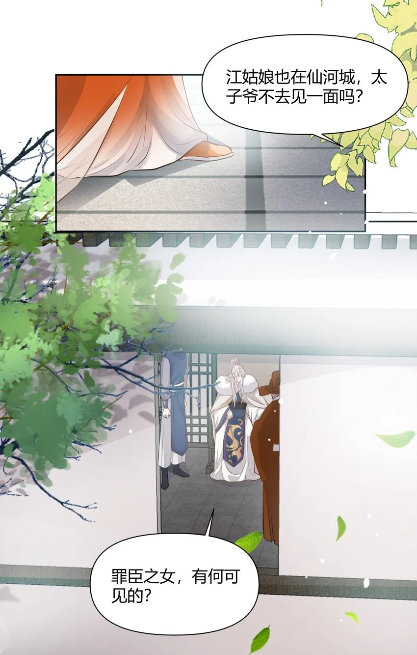 015 隐情 第25页