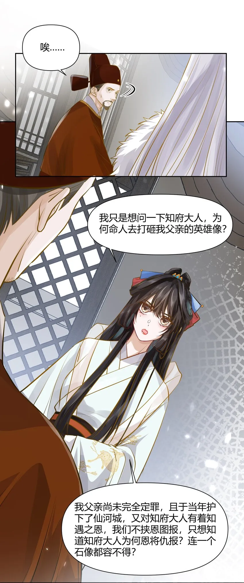 015 隐情 第33页
