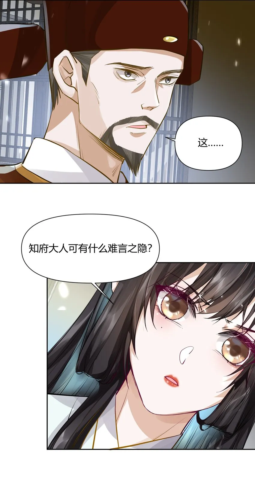 015 隐情 第34页